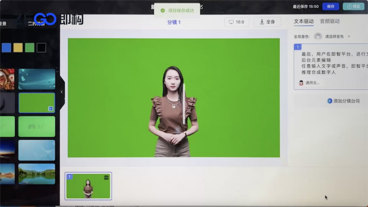 即构数智人创新工场发布 三步打造专属数字人，开启内容制作新纪元