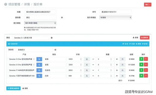 报价透明，制作简单 探秘茧数scrm报价易的数字内容制作服务